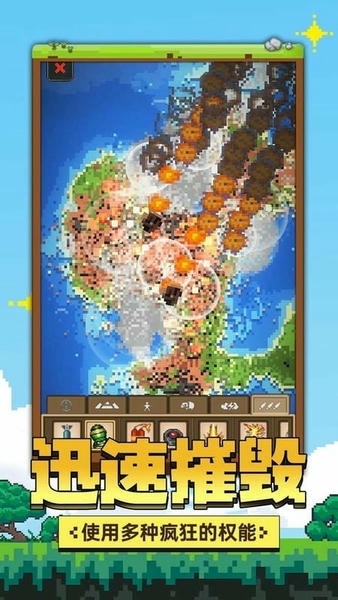 上帝神手官方版 v1.3.0 安卓版 1