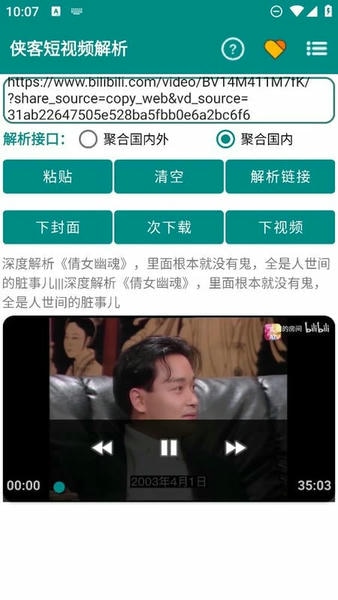 侠客短视频解析手机版 v4.1.6 安卓版 0
