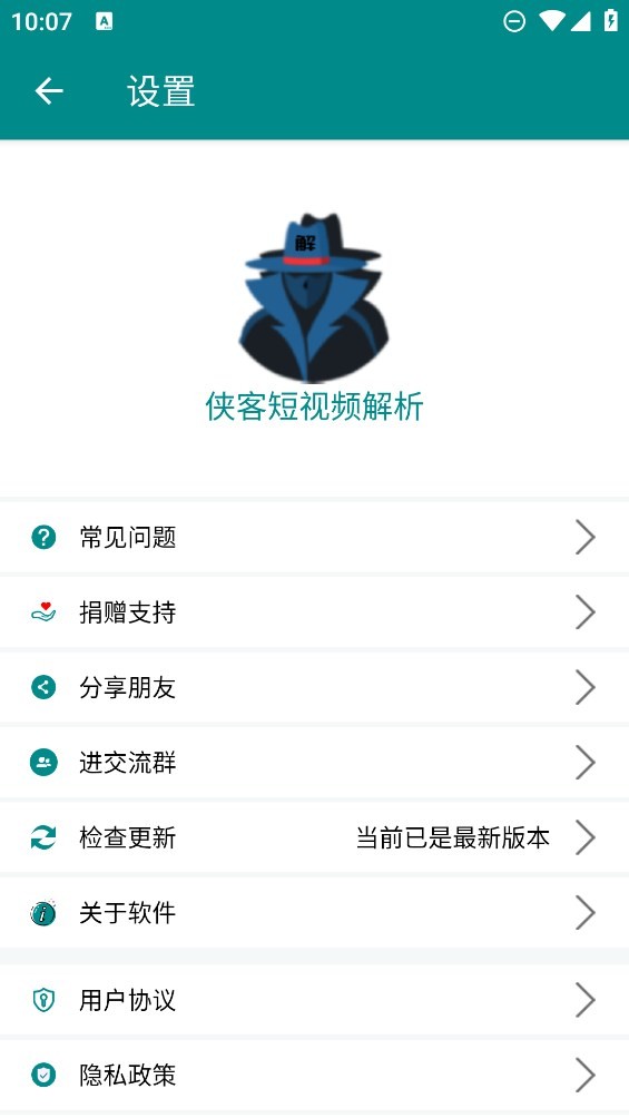 侠客短视频解析手机版 v4.1.6 安卓版 1