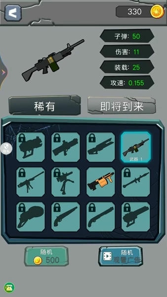 末日求生模拟器手机版 v1.0.2 安卓版 1