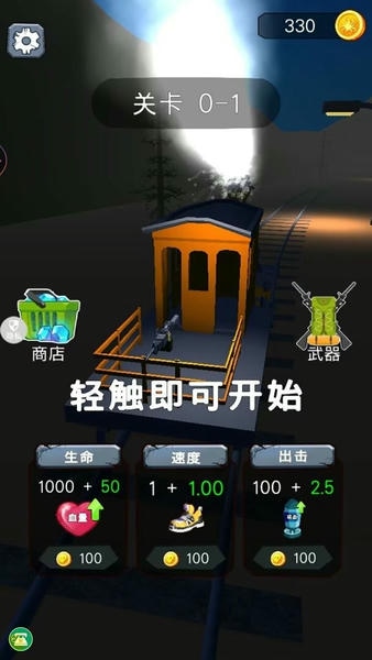 末日求生模拟器手机版 v1.0.2 安卓版 0