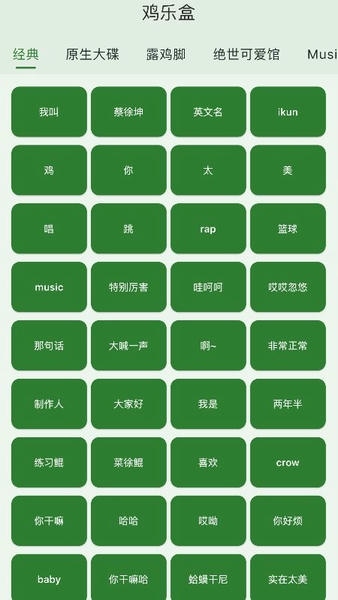 鸡乐盒华为版最新版本 v1.1.17 安卓版 1