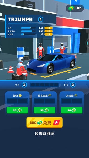 人类绝地飞车最新版 人类绝地飞车官方版