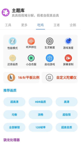 小野主题盒最新版 v8.3 安卓版 0