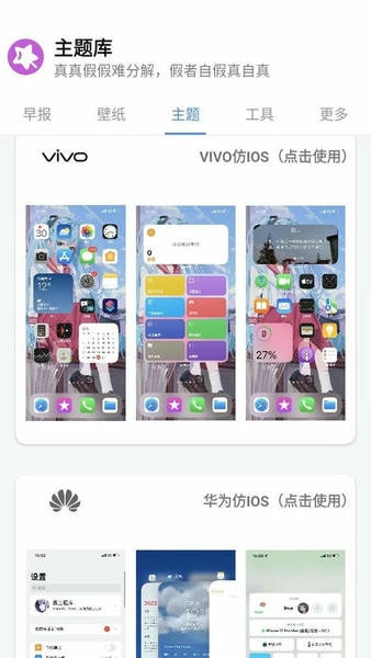 小野主题盒最新版 小野主题盒app下载