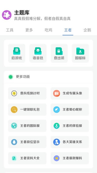 小野主题盒最新版 v8.3 安卓版 2