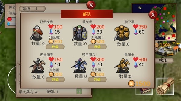 骑马与砍杀2(Conqueror) v0.1 安卓版 1