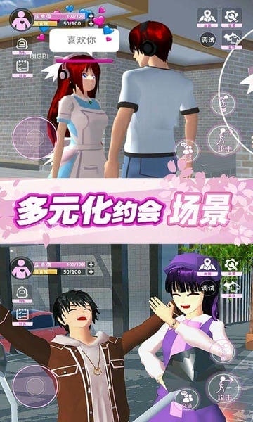 樱花校园模拟青春汉化版 v1.0.4 安卓版 0