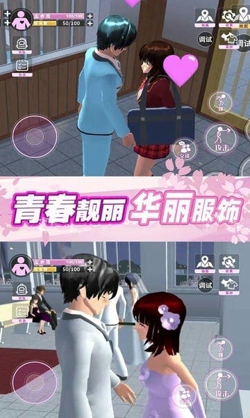 樱花校园模拟青春汉化版 樱花校园模拟青春游戏正版下载