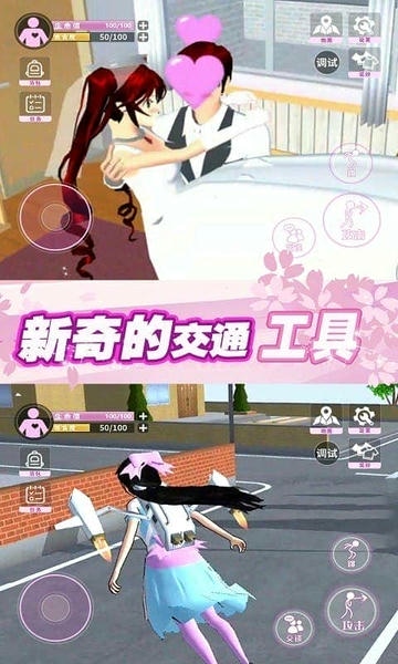 樱花校园模拟青春汉化版 v1.0.4 安卓版 2