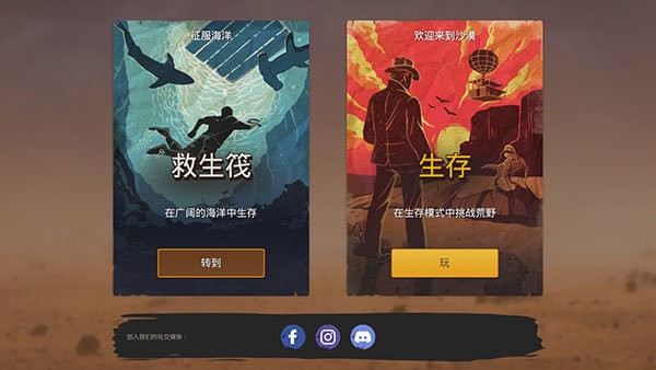 木筏生存沙漠游民破解版金币不减(Desert Survival) v0.34.1 安卓最新版 2