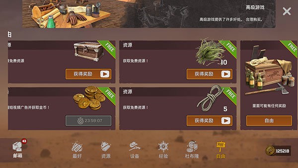 木筏生存沙漠游民破解版金币不减(Desert Survival) v0.34.1 安卓最新版 1