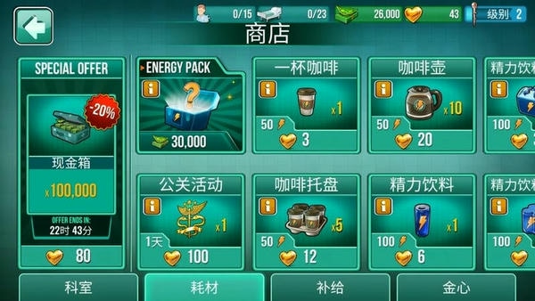 医院手术时间游戏 v1.41.6 安卓汉化版 0