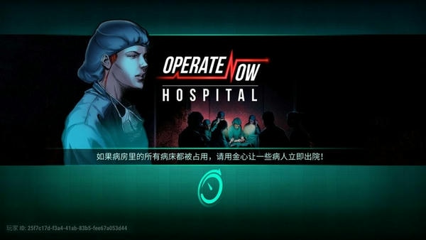 医院手术时间游戏 医院手术时间中文版