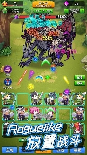 讲什么道义一起上游戏 讲什么道义一起上最新版