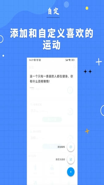 7分钟健身最新版 v4.6.29 安卓版 1