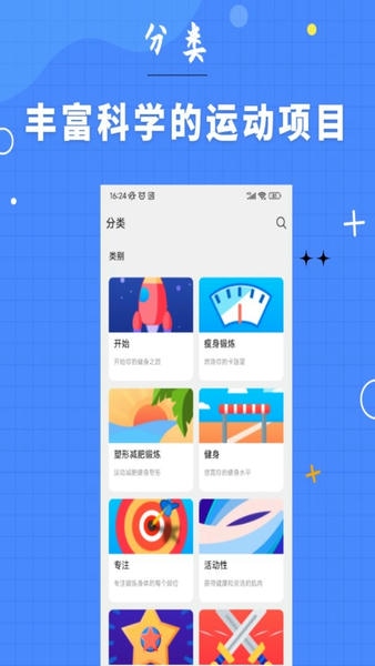 7分钟健身最新版 v4.6.29 安卓版 2