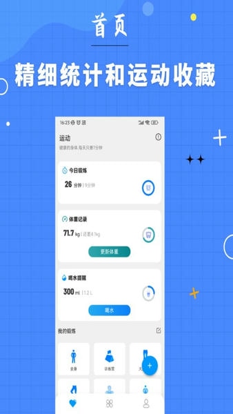7分钟健身最新版 v4.6.29 安卓版 0