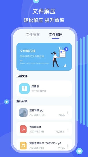 手机ES文件管理软件 v5.4.2 安卓版 0