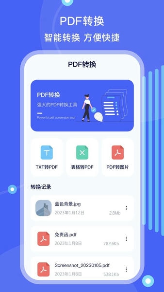 手机ES文件管理软件 v5.4.2 安卓版 2