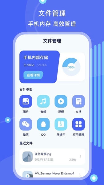 手机ES文件管理软件 v5.4.2 安卓版 1
