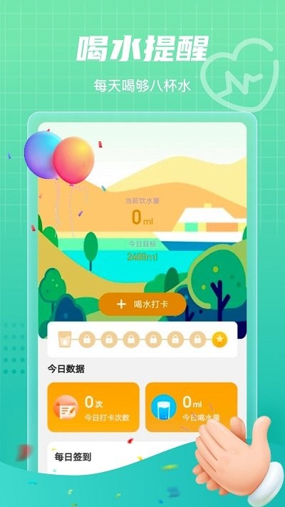 田野计步官方版 v2.0.7 安卓版 0