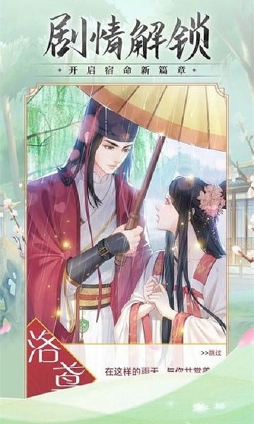 锦绣攻略游戏 v1.0.0.0 安卓版 2