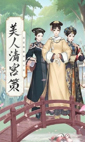 锦绣攻略游戏 v1.0.0.0 安卓版 3