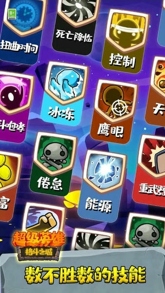 超级英雄格斗之城最新版 v1.0.3 安卓版 0