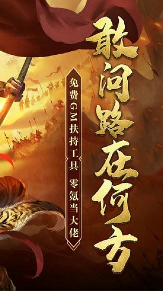 王者霸业游戏 王者霸业官方手游下载