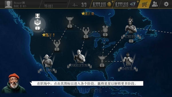 真实拳击无限金币版 v2.7.6 安卓版 1