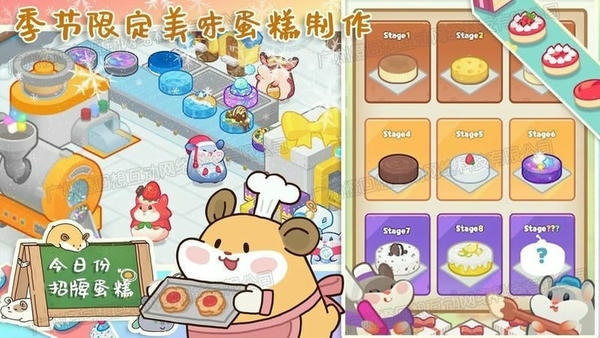 甜心小厨房完整版 v1.2 安卓版 1