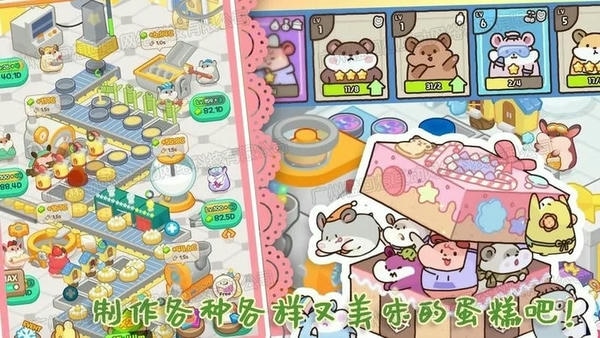 甜心小厨房完整版 v1.2 安卓版 2