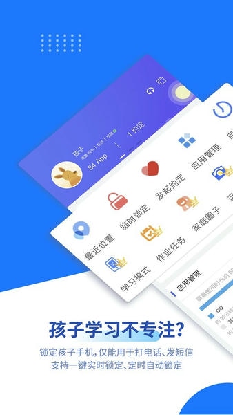 阳光守护家长版最新版 阳光守护家长版官方版