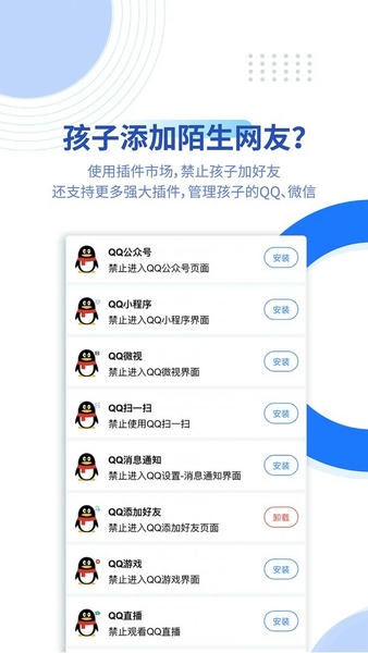阳光守护家长版官方版 v4.7.0.20251225 安卓版 0
