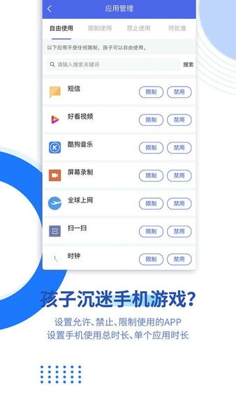 阳光守护家长版官方版 v4.7.0.20251225 安卓版 2