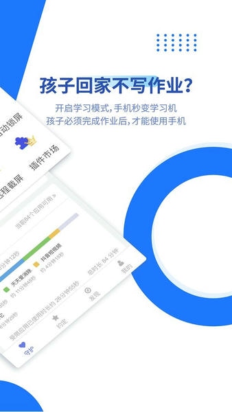 阳光守护家长版官方版 v4.7.0.20251225 安卓版 1