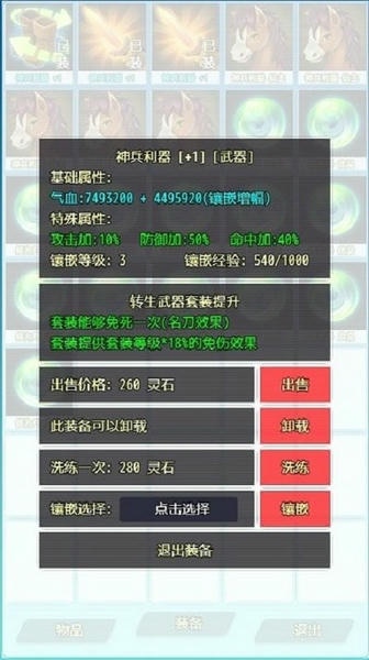 仙道永恒手游 仙道永恒游戏下载