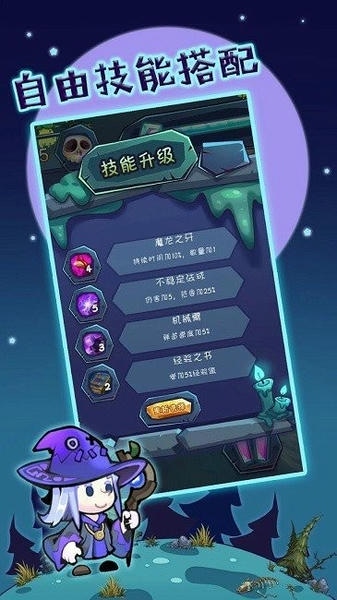 狩猎者传说游戏 v1.1.7 安卓版 0