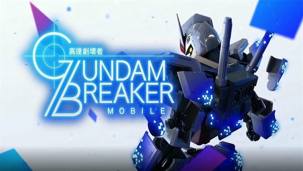 高达破坏者官方版(GBMobile) v4.01.03 安卓版 0