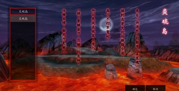 流星蝴蝶剑单机游戏 v9.07 官方中文完整版 2