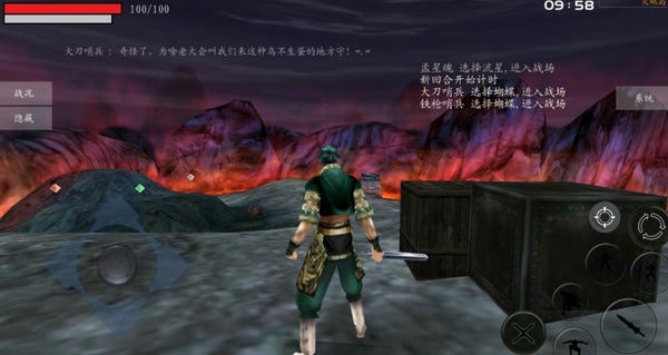 流星蝴蝶剑单机游戏 v9.07 官方中文完整版 0