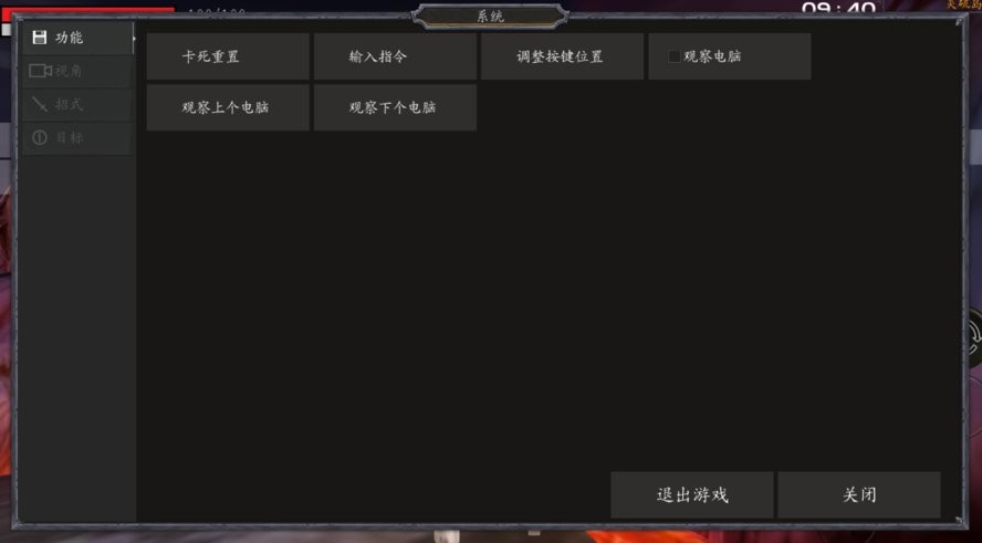 流星蝴蝶剑单机游戏 v9.07 官方中文完整版 1