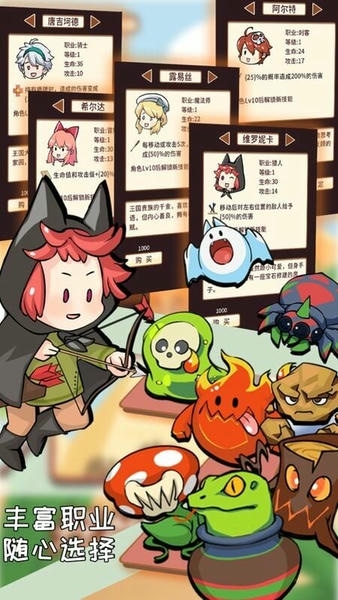 梦幻旅人手机版 v1.0 安卓版 4
