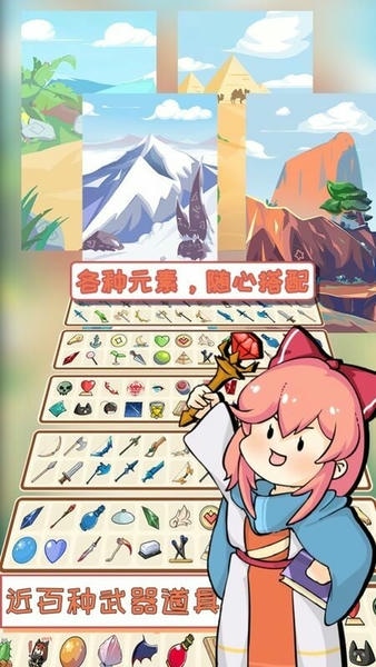 梦幻旅人手机版 v1.0 安卓版 0