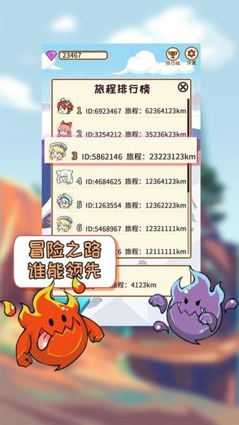 梦幻旅人手机版 v1.0 安卓版 2