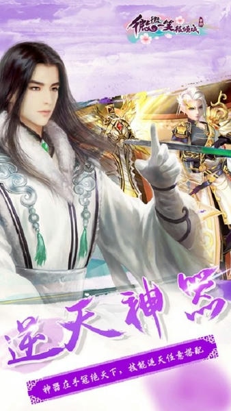 微微一笑很倾城手游 v1.9.13.00.180723 安卓版 3