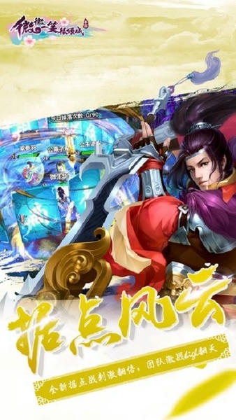 微微一笑很倾城手游 v1.9.13.00.180723 安卓版 1