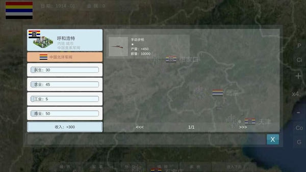 世界大战1914中文版 世界大战1914最新版下载