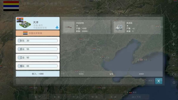 世界大战1914中文版 v2.6.3 安卓版 0